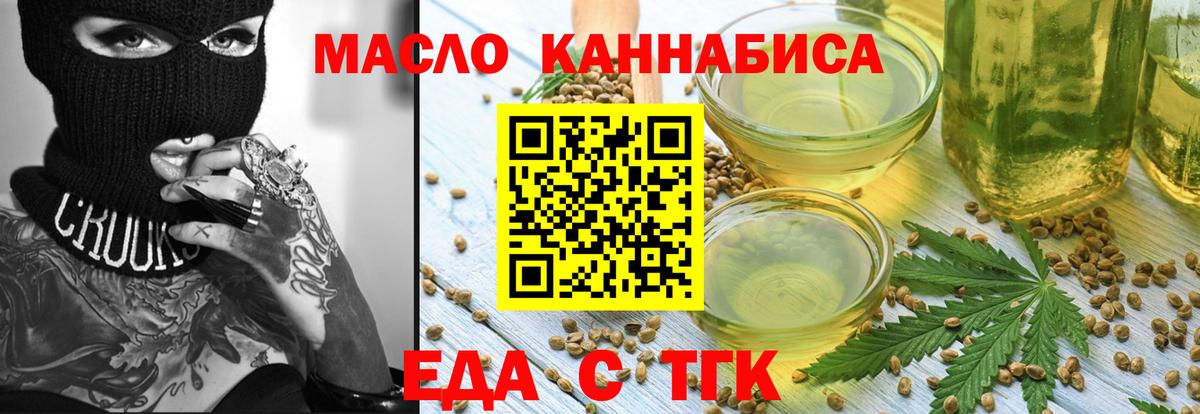 Canna-Cookies марихуана  Вход с VPN  Мценск 