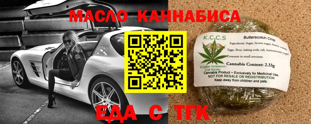 Cannafood конопля Мценск