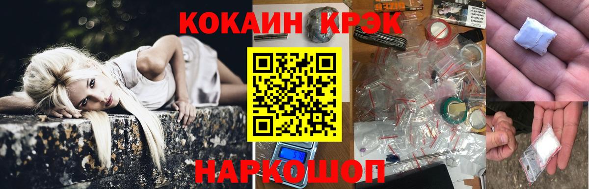 COCAIN FishScale Мценск