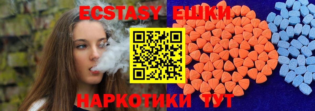 ЭКСТАЗИ Punisher Мценск