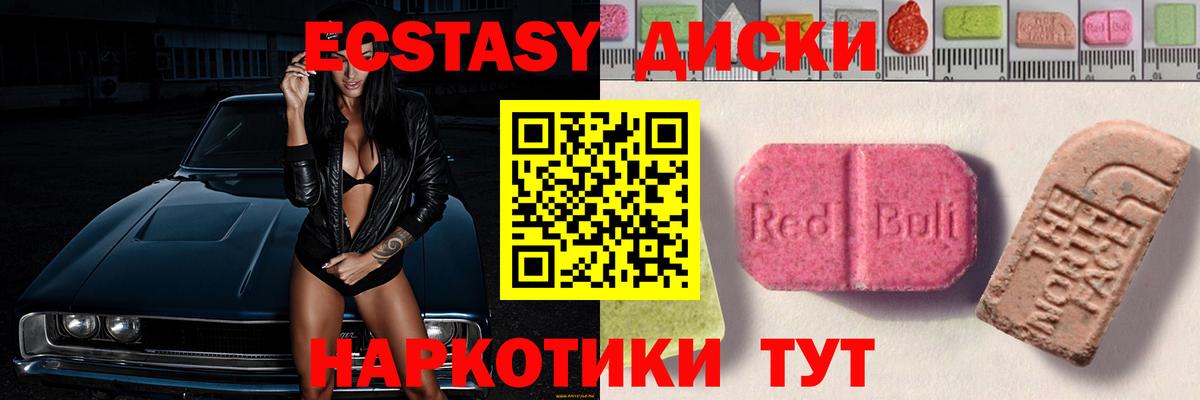 Мценск  ЭКСТАЗИ 280мг  Экстази Дубай  Вход с VPN 