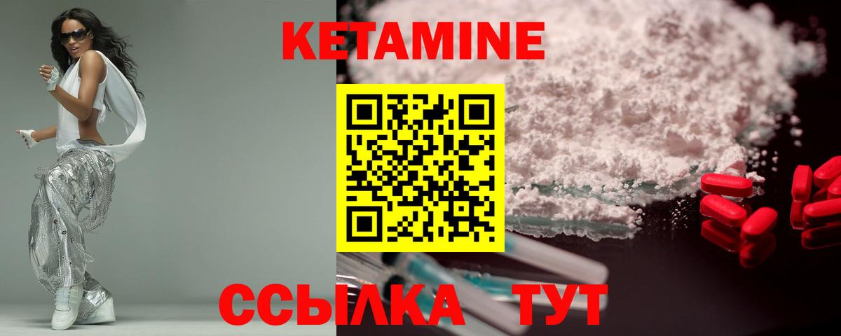 КЕТАМИН VHQ Мценск