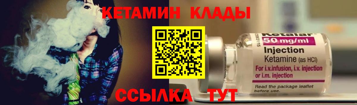 КЕТАМИН ketamine  блэк спрут tor  Мценск  КЕТАМИН ketamine  Вход с VPN 