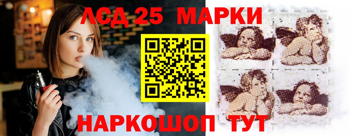 Лсд 25 экстази кислота Мценск