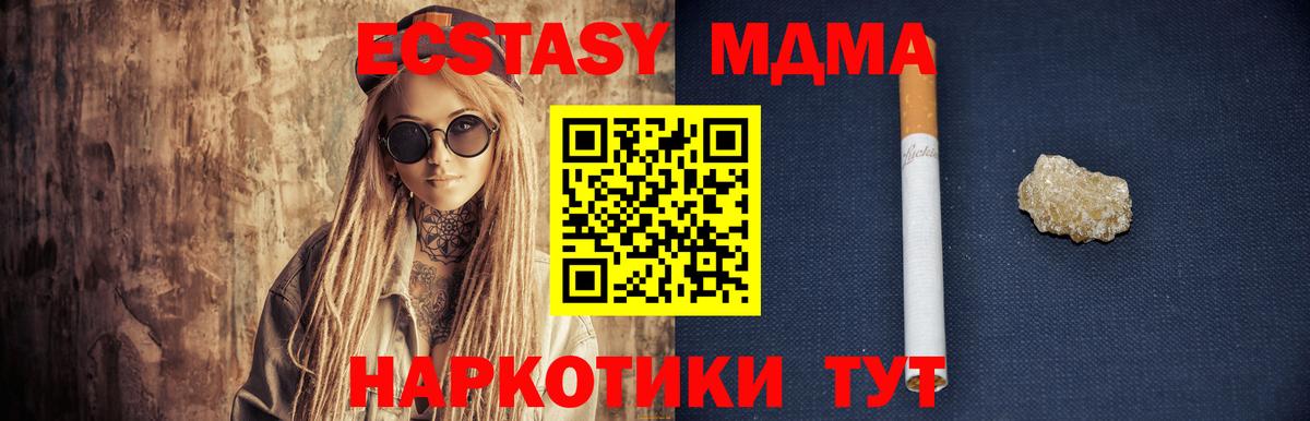 МДМА crystal  Вход с VPN  МДМА  Мценск 