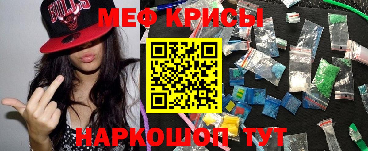 Мефедрон мука Мценск