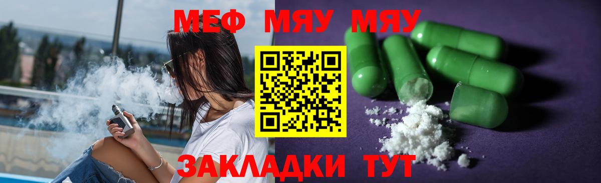 Мефедрон мука  наркошоп  Мценск  МЯУ-МЯУ  Вход с VPN  Мефедрон мука 