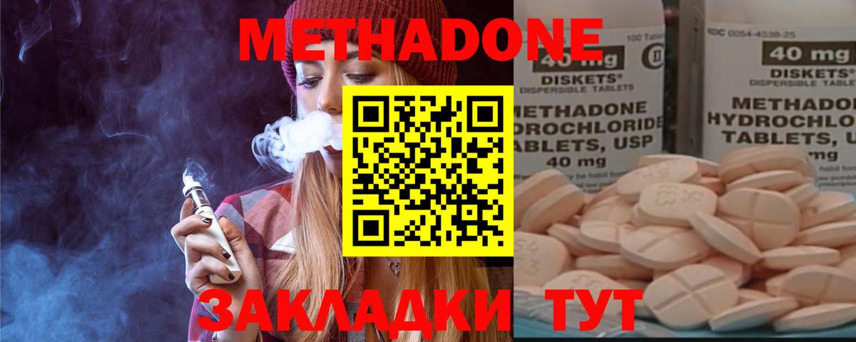 shop Telegram  Метадон VHQ  Вход с VPN  Мценск 