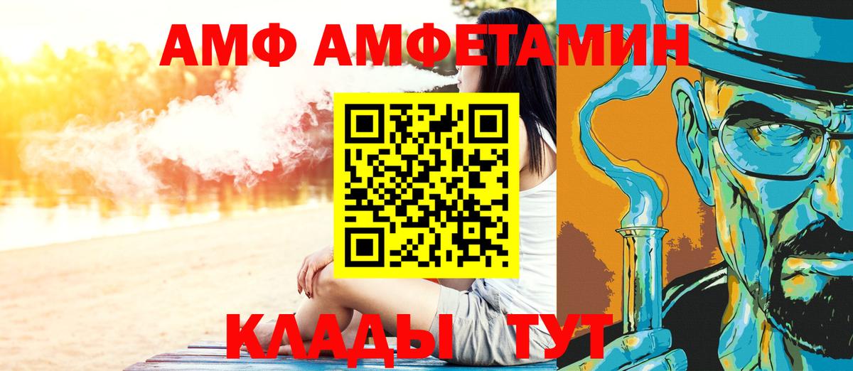МЕТАМФЕТАМИН Декстрометамфетамин 99.9% Мценск
