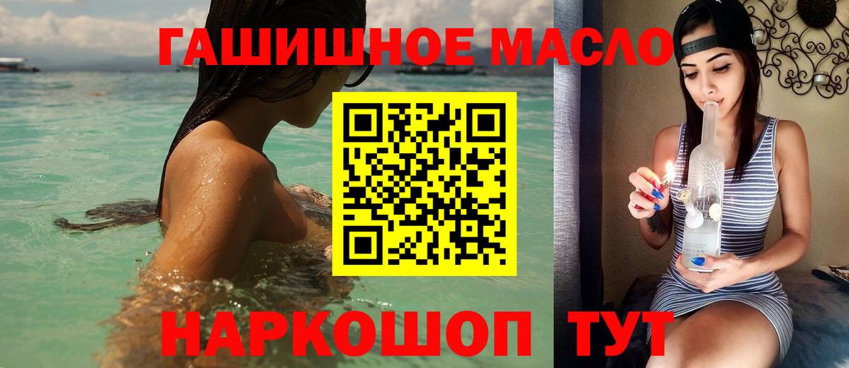 Дистиллят ТГК вейп с тгк Мценск